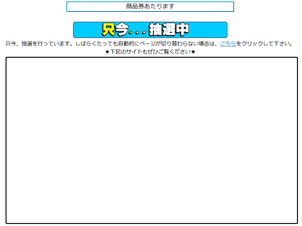 ウェブサイトの閲覧率が上がるビズメール